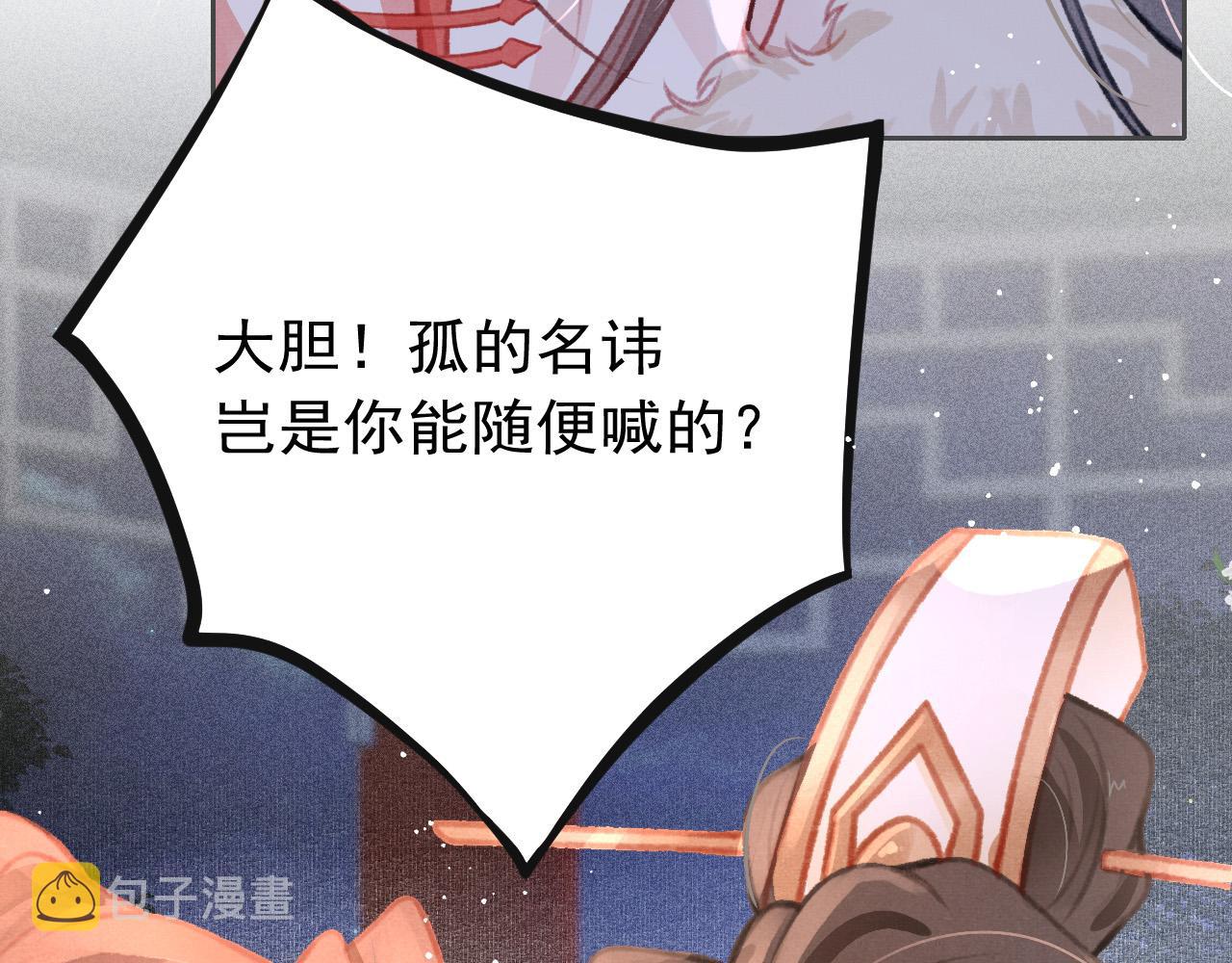 第18话 陛下的名字5