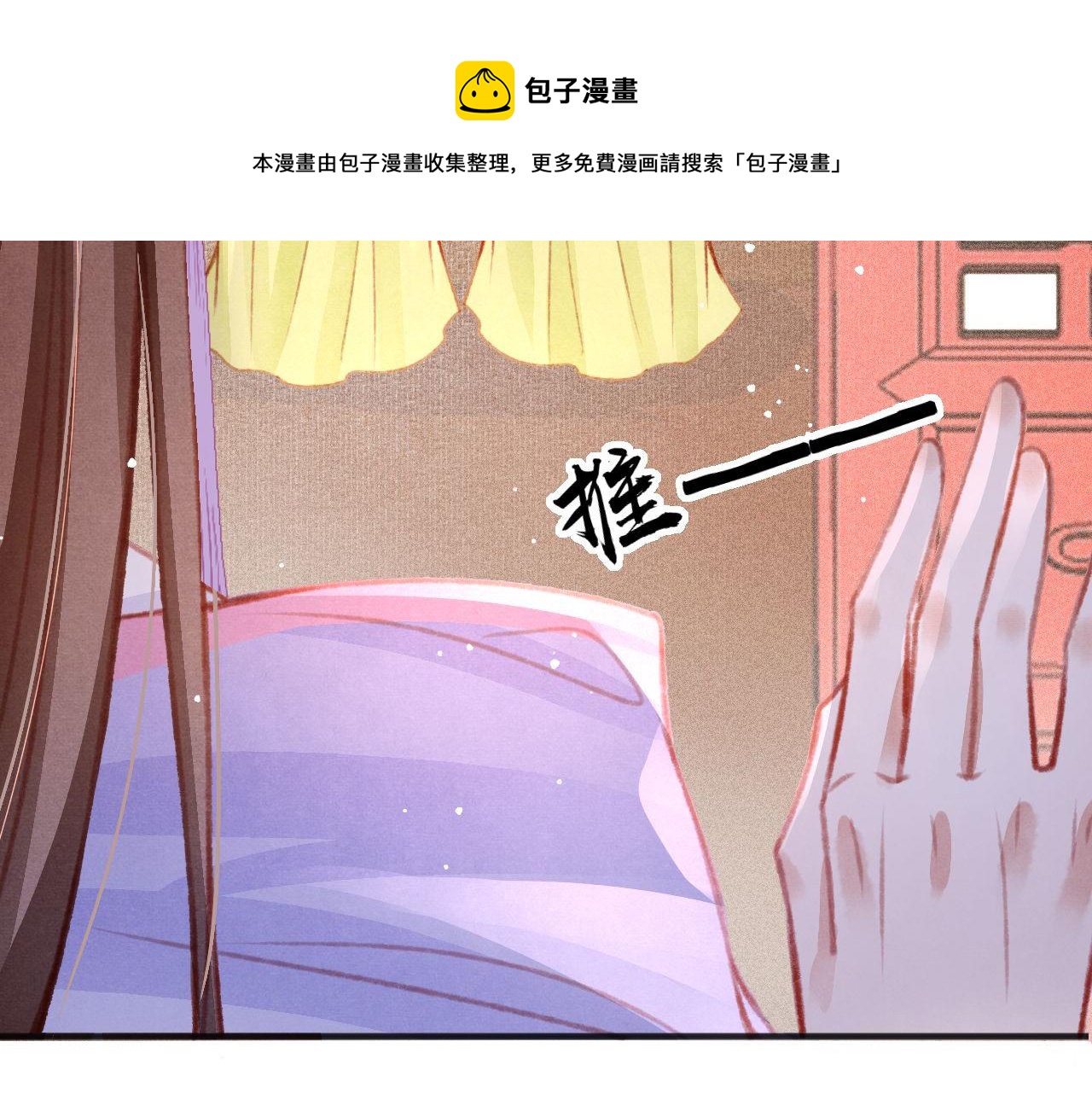 第29话 可以信任的人10
