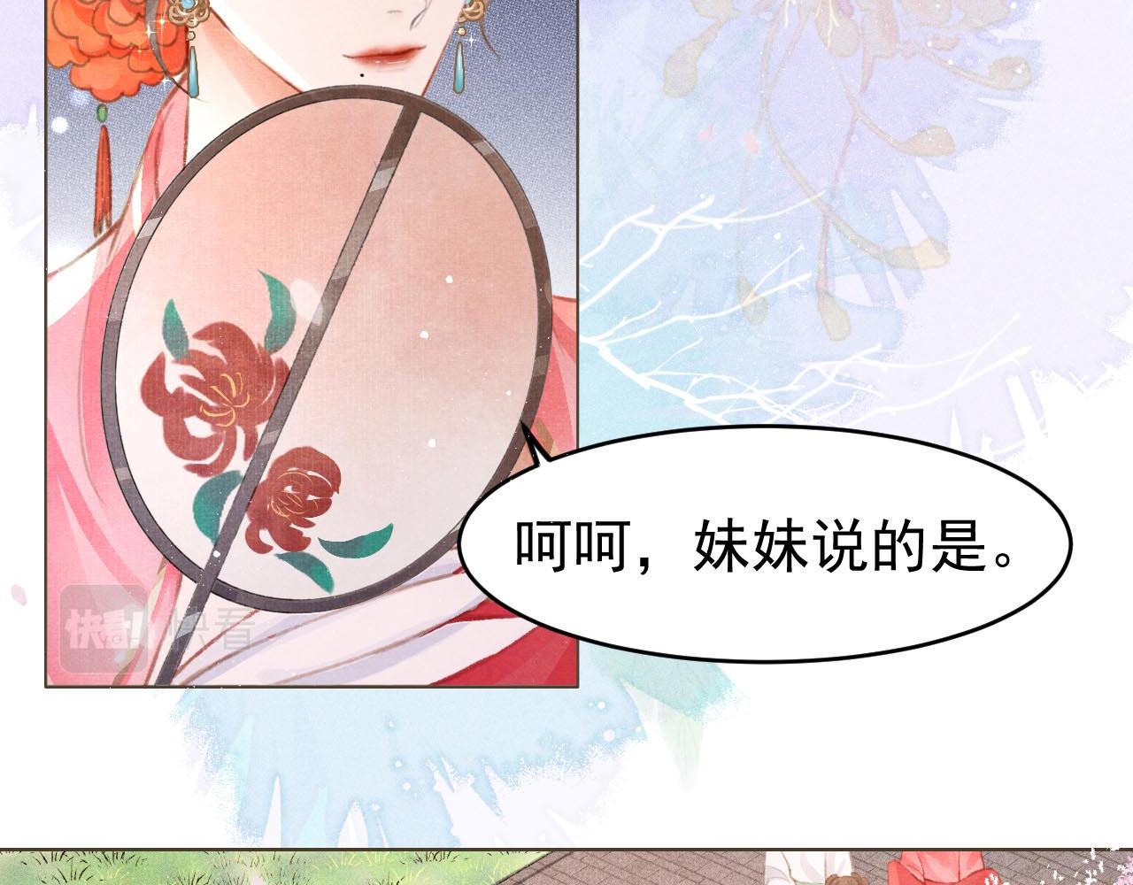 第5话 陛下可以亲自搜身12