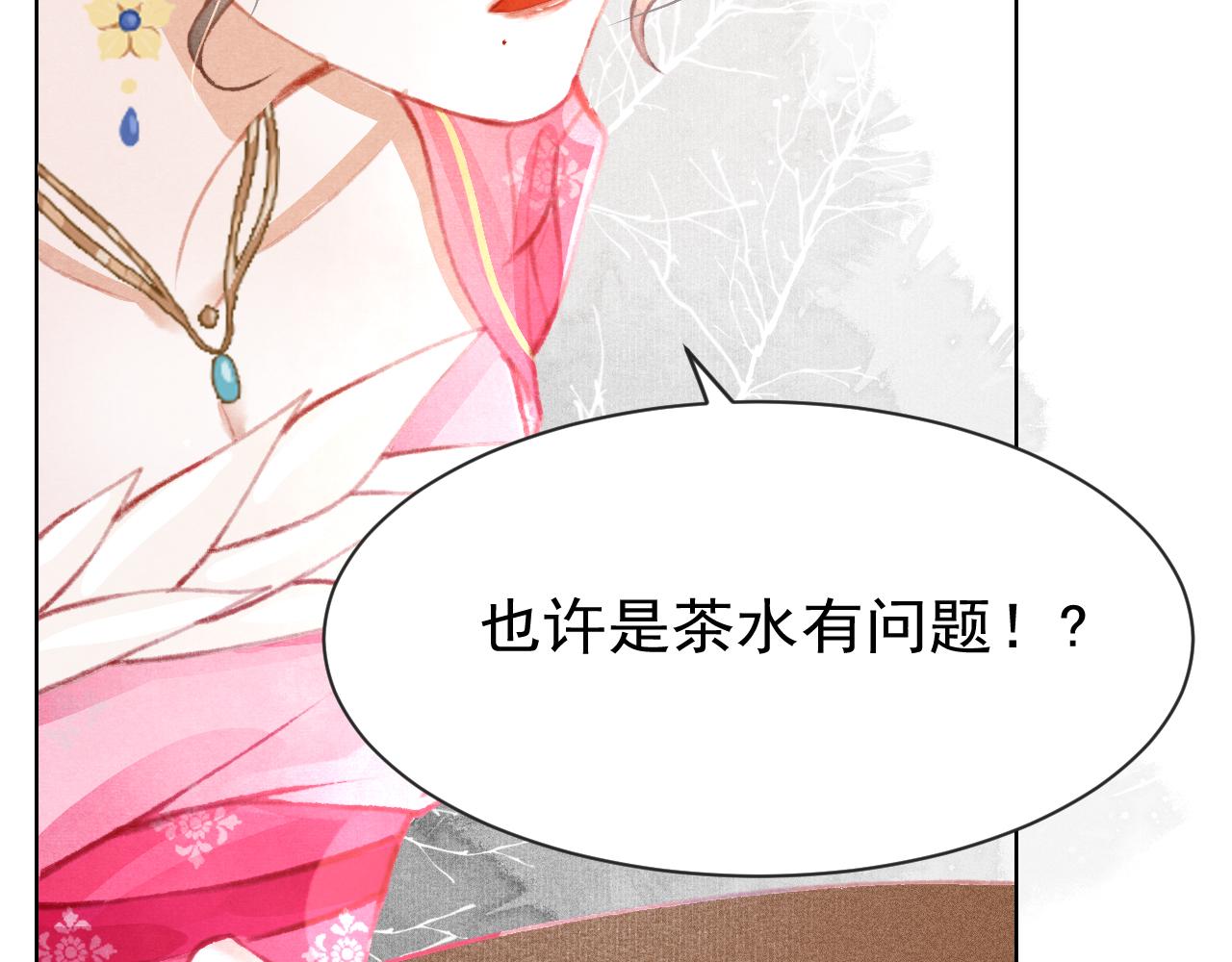 第12话 在我面前装中毒？65