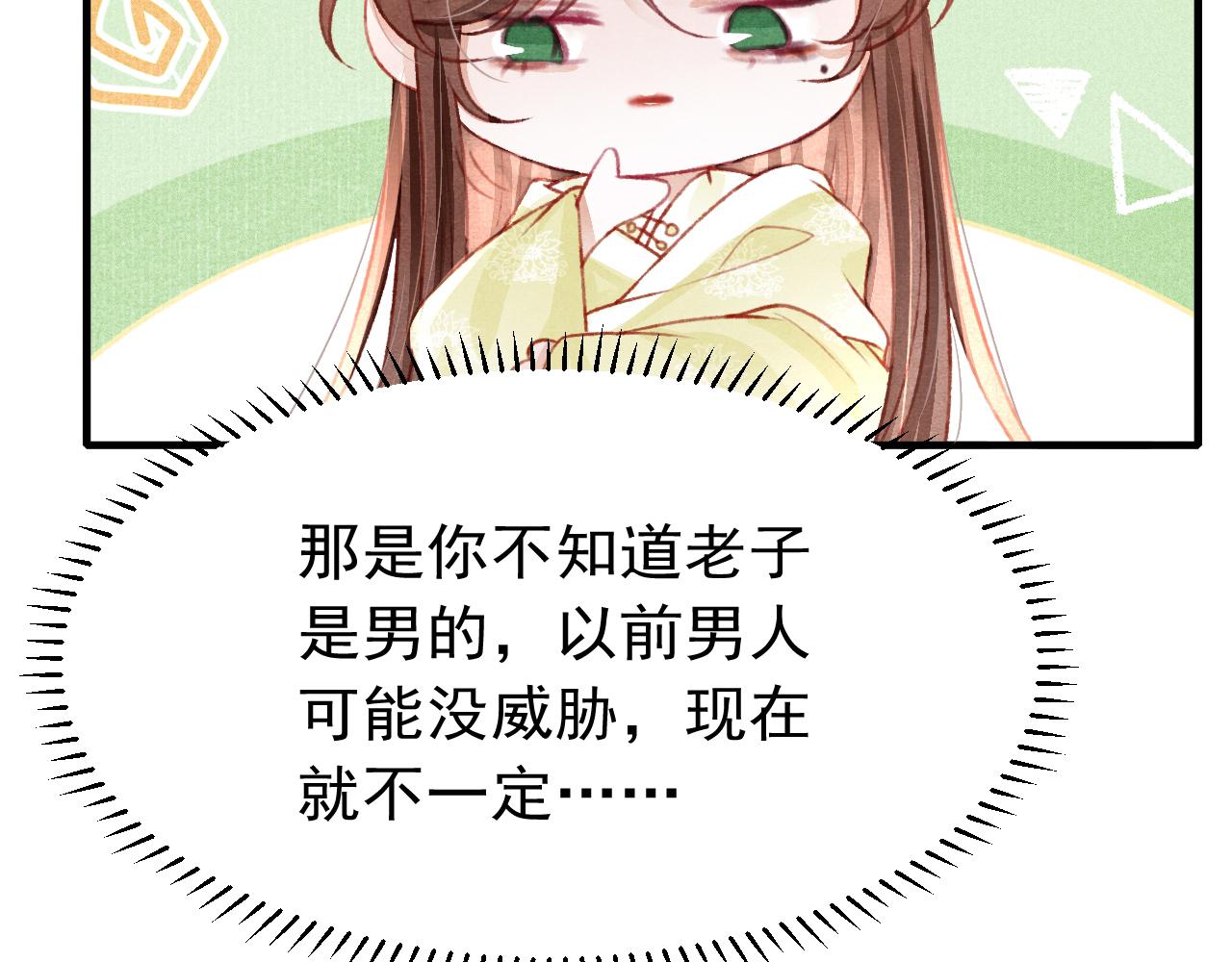 第46话 景·护妻·祀13