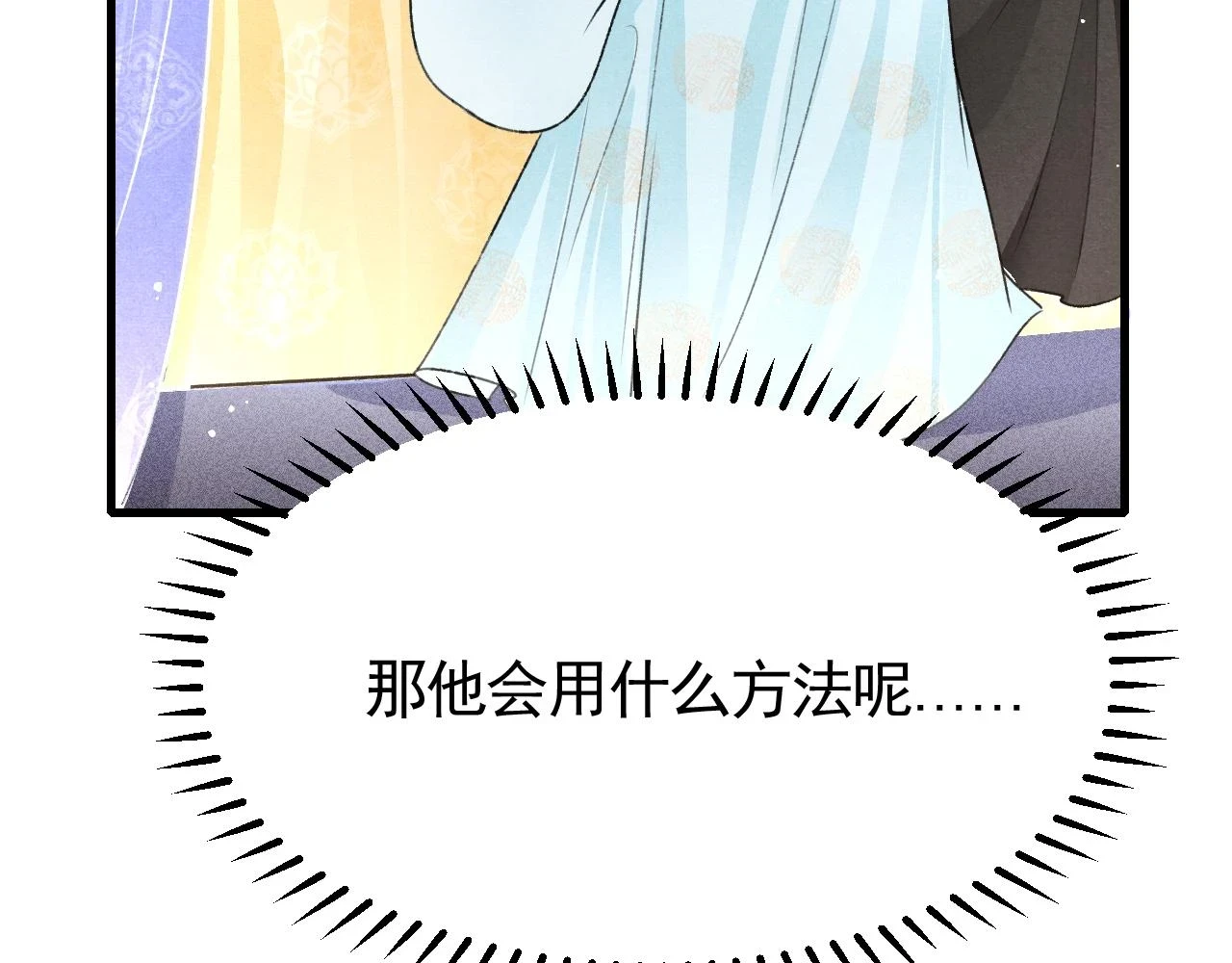 第66话 谁在捣鬼104
