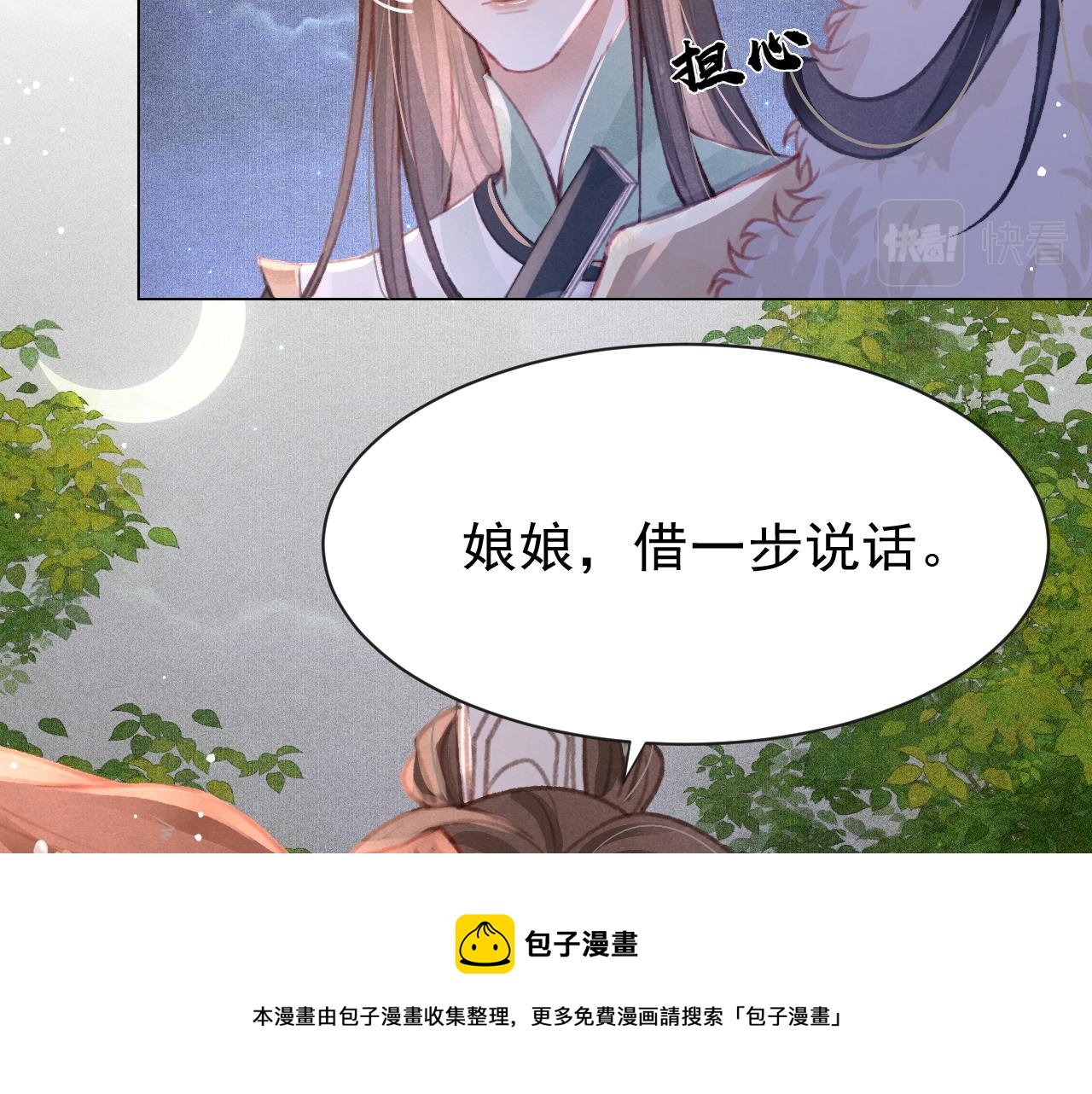 第19话 和别人一起看星星月亮4