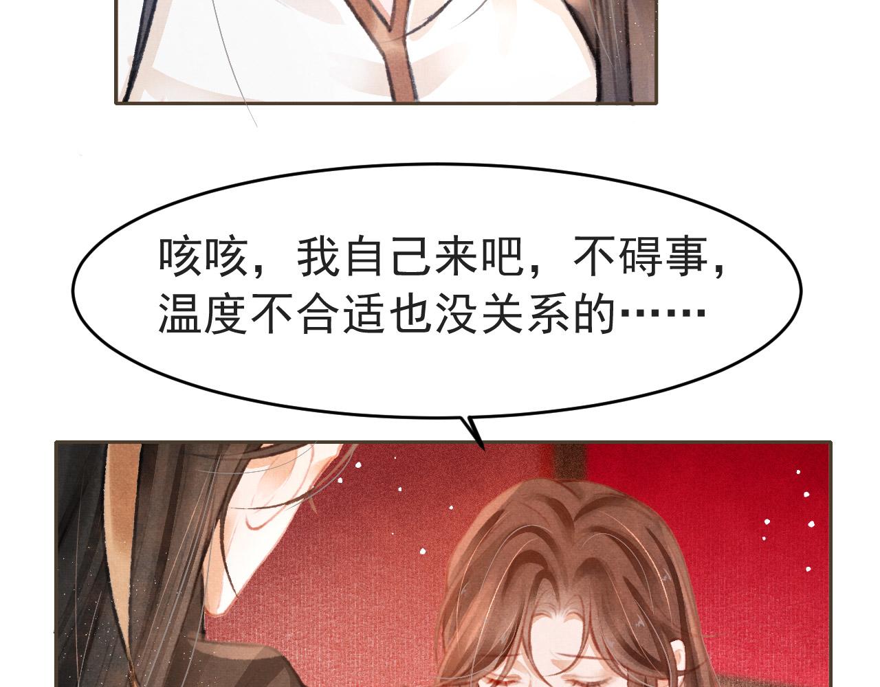 第8话 间接接吻79