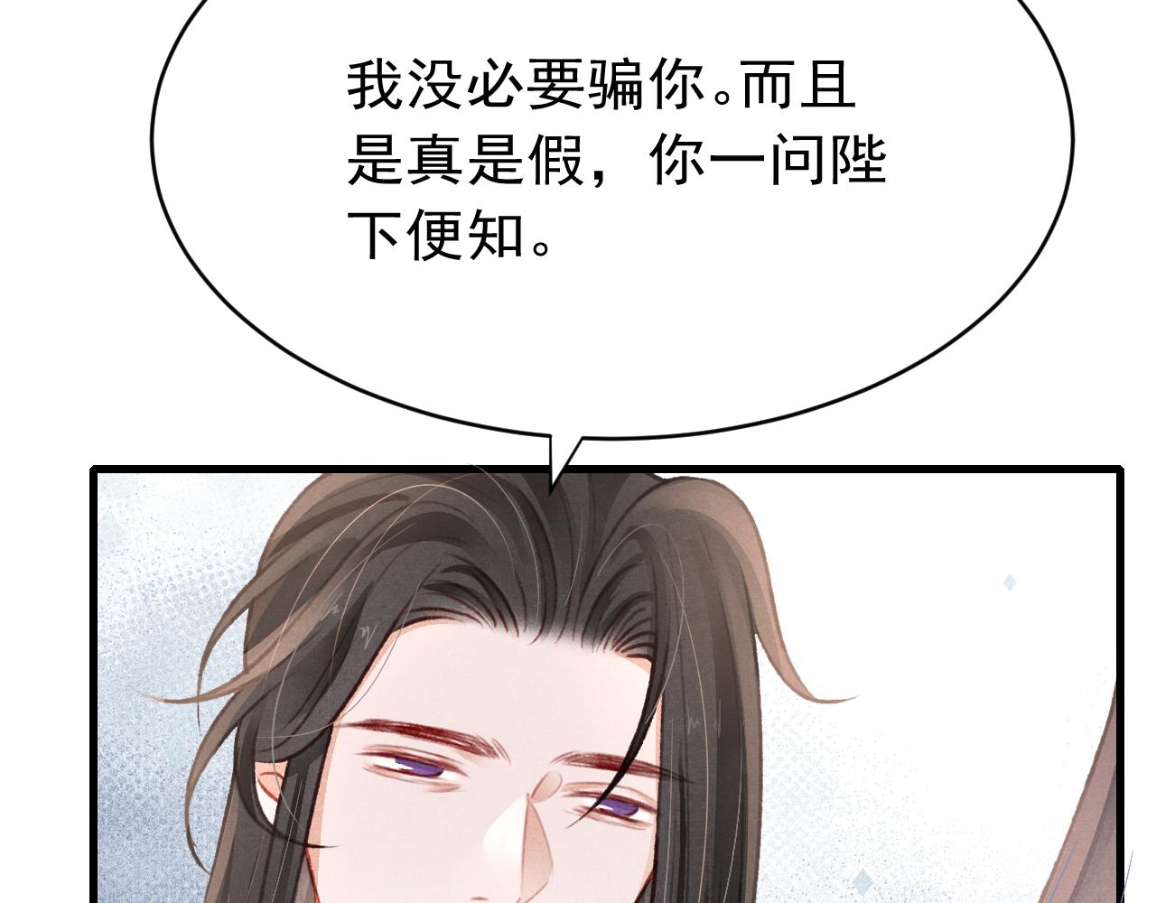 第53话 得知真相72