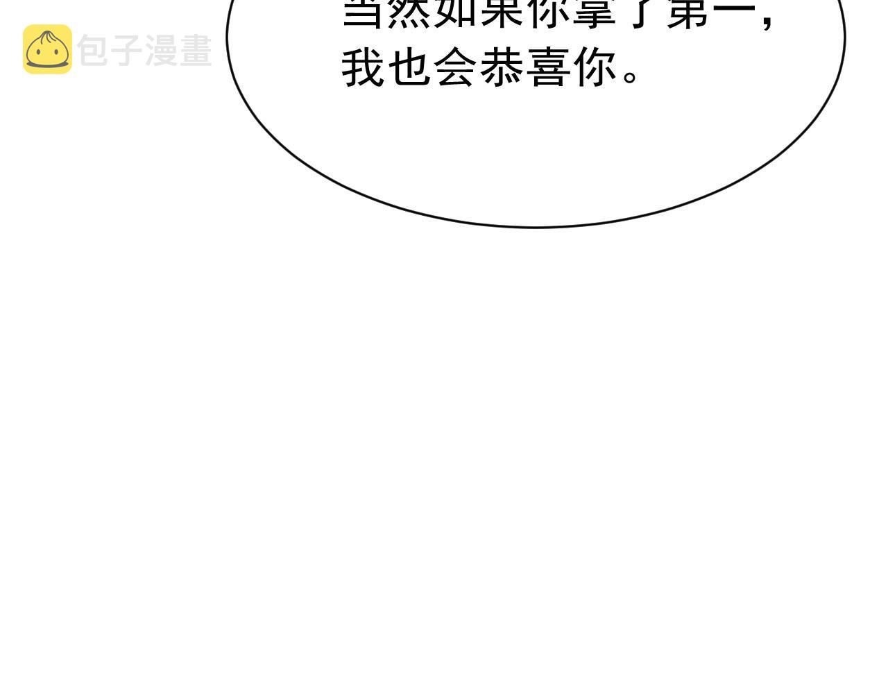 第26话 还想要，得到他92