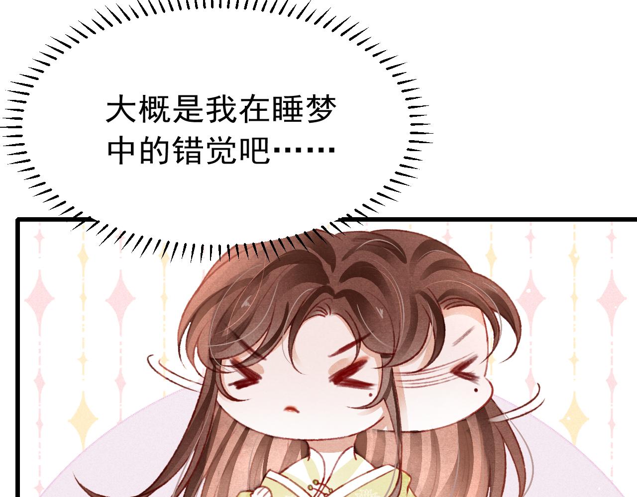 第44话发现秘密7