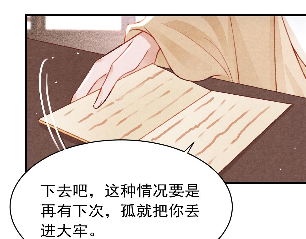 第54话 胡搅蛮缠72