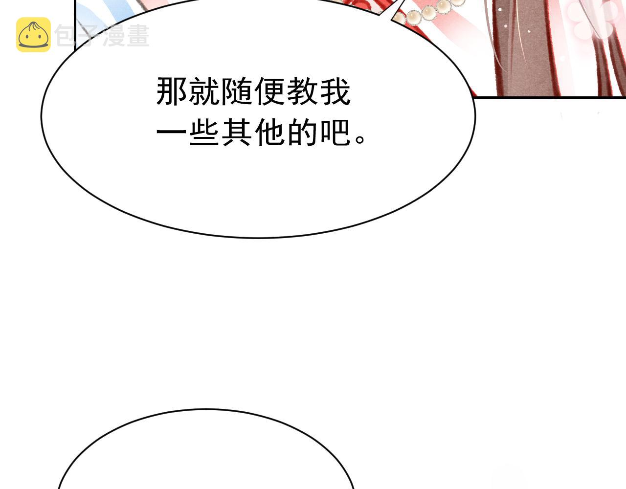 第32话 六皇子真是温柔15