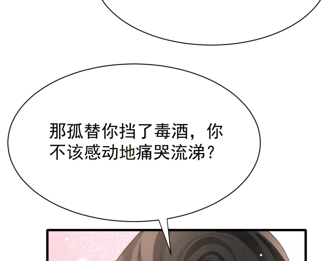第73话 投湖自尽95