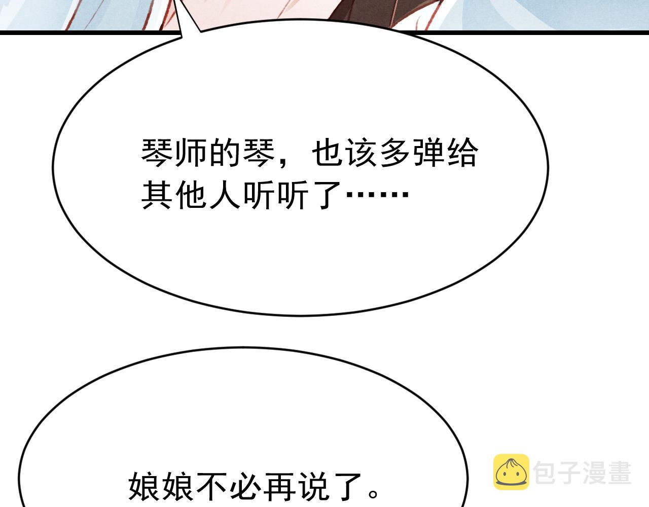 第47话 成何体统11