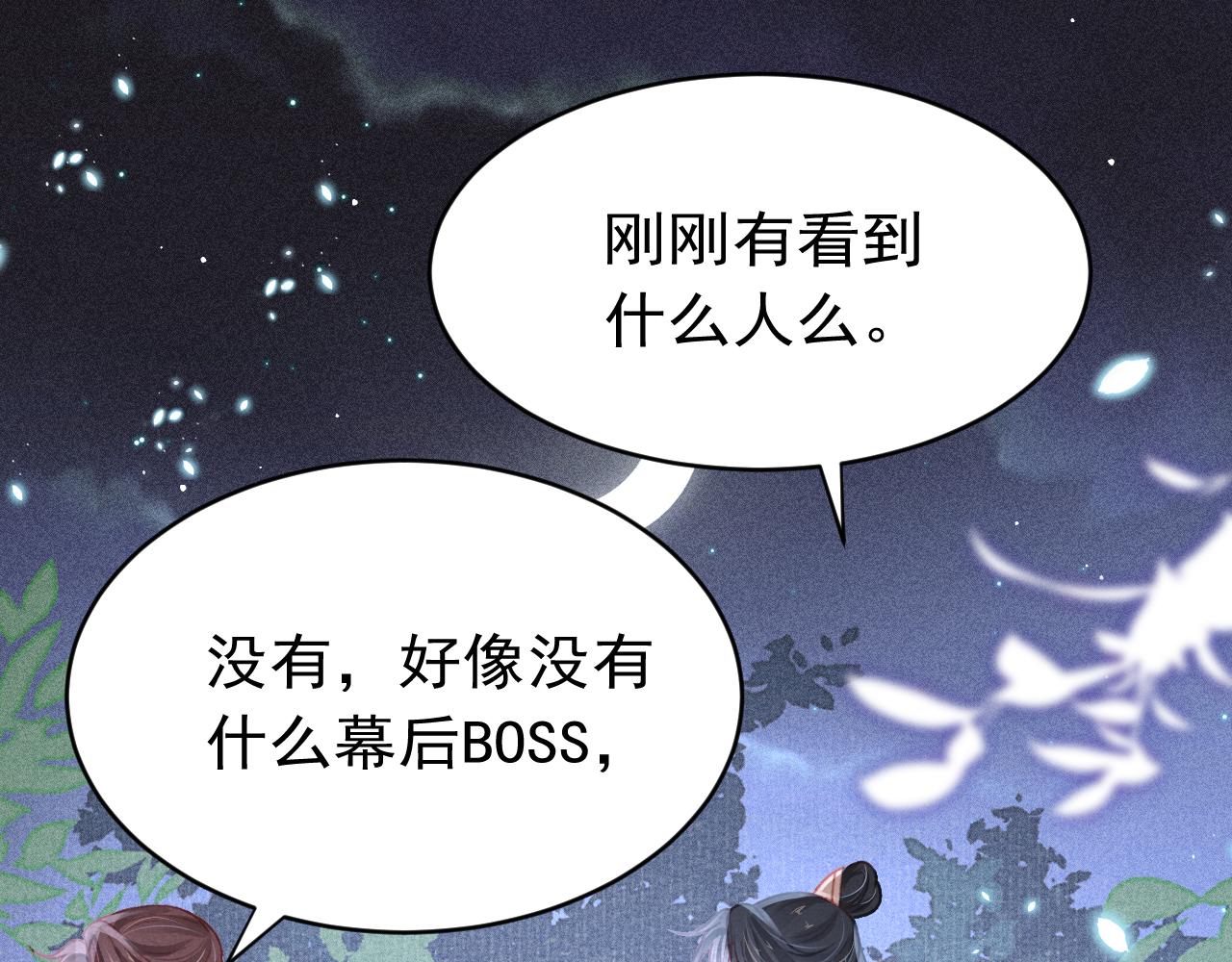 第59话 遭人暗算65