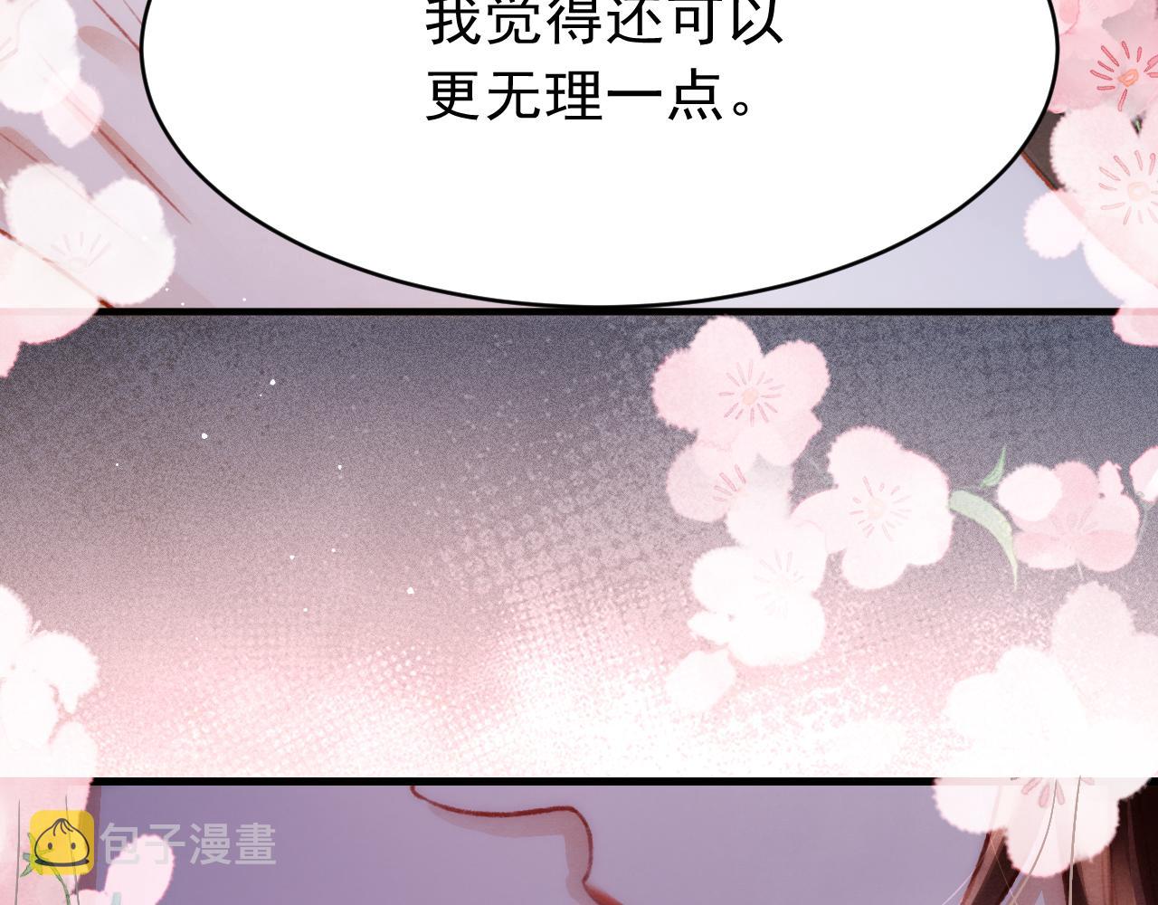 第47话 成何体统68