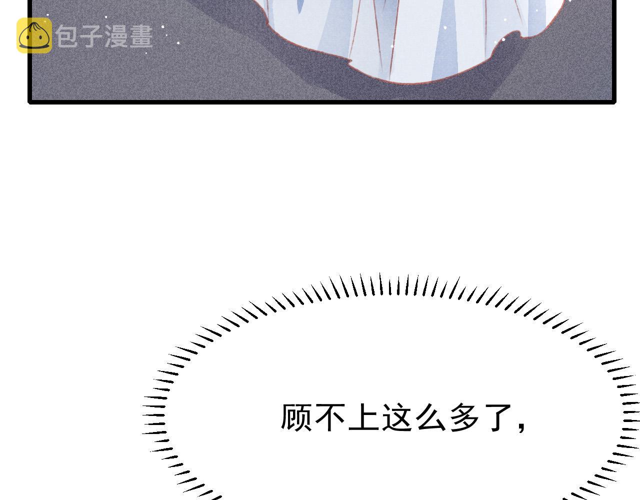 第50话 口嫌体正直8
