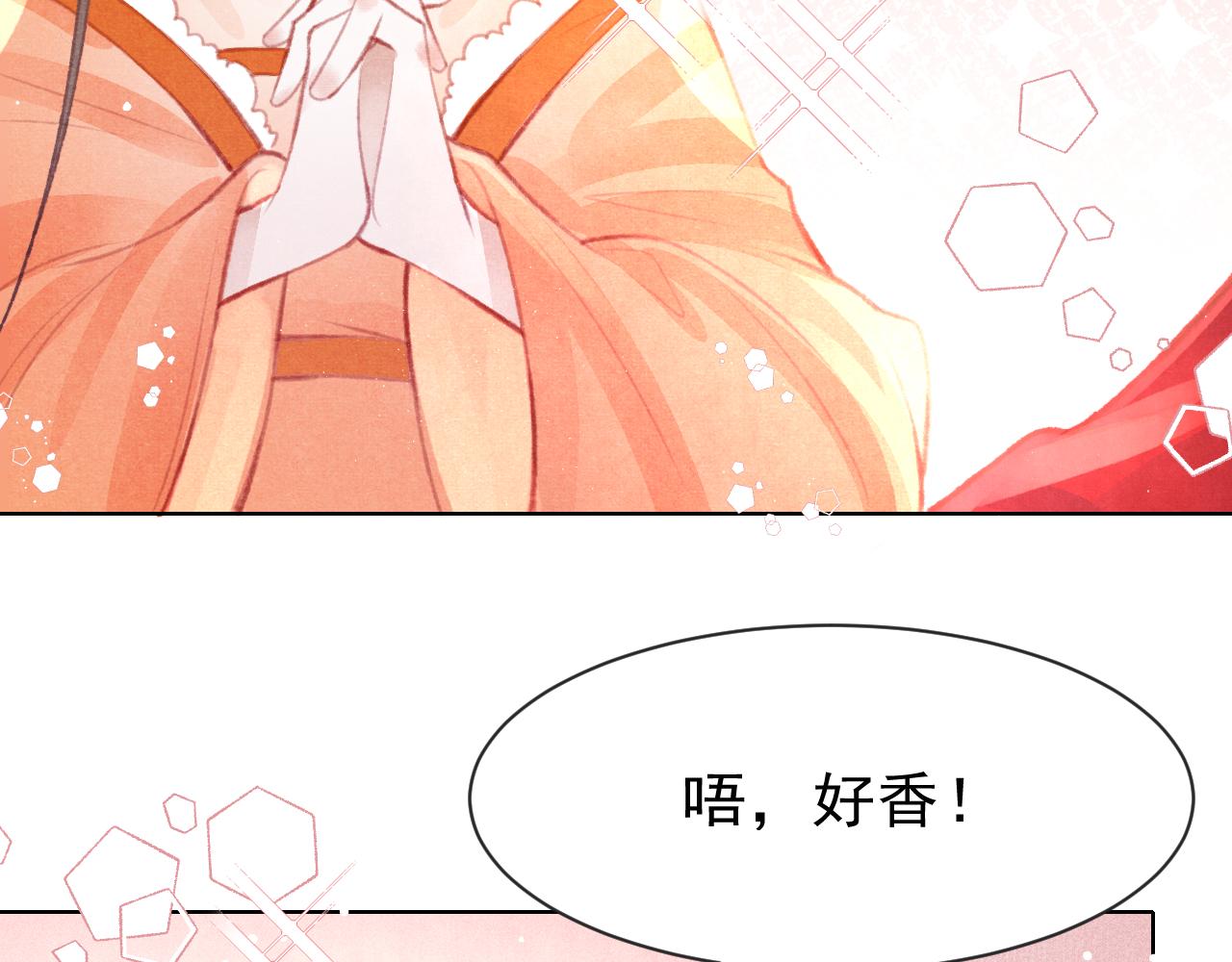第12话 在我面前装中毒？42