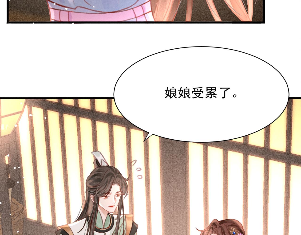 第21话 苏开霁，危47