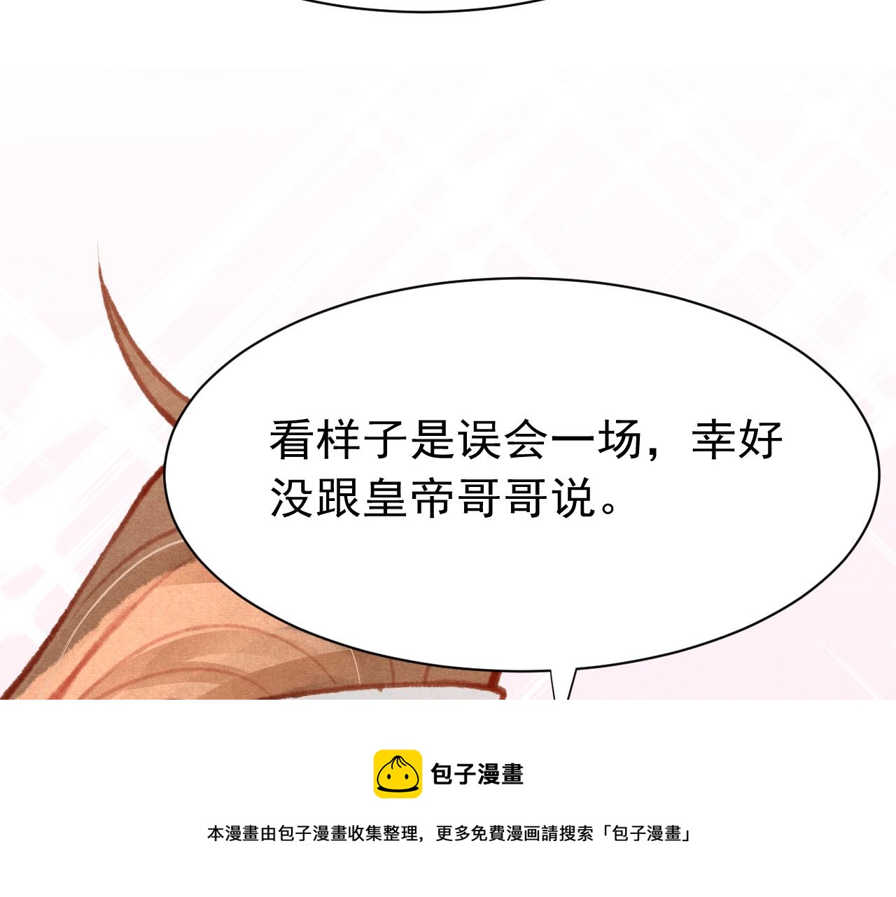 第22话 刺咽法再度出现64