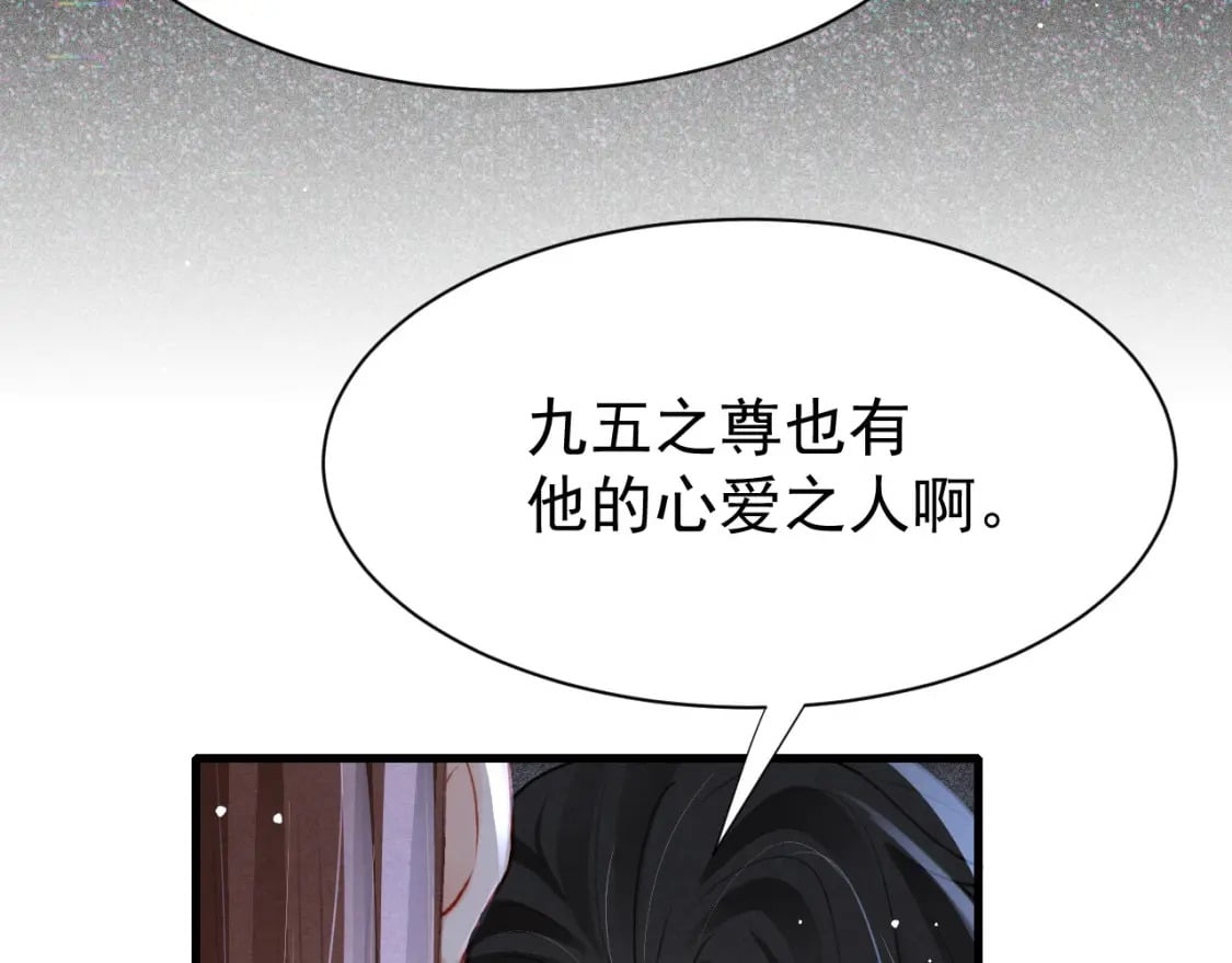 第77话 不慎中箭27