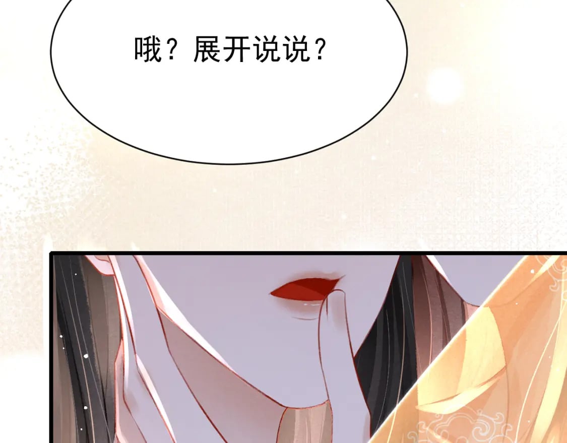 第80话 完结篇 - 白首不离84