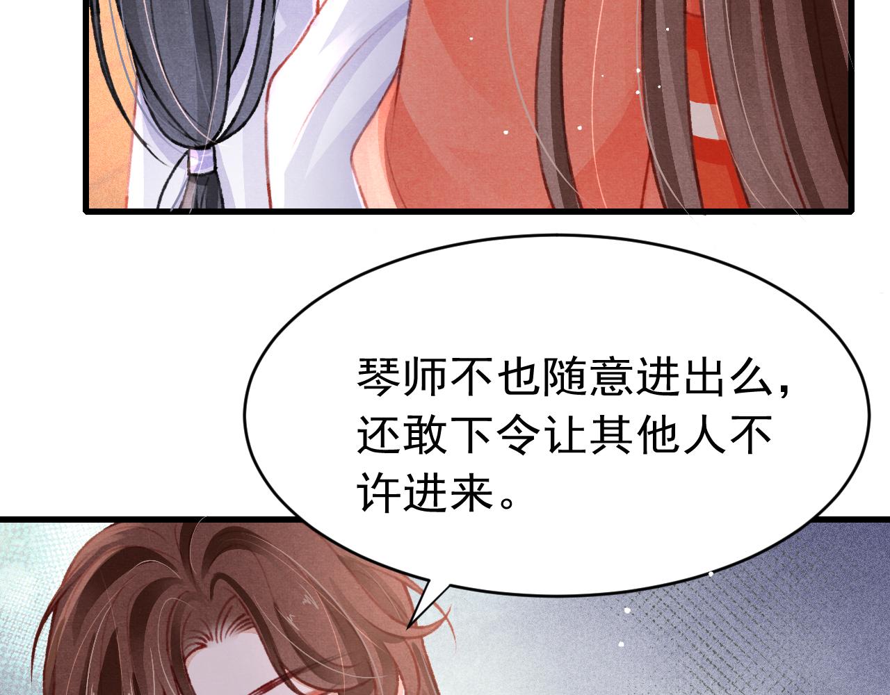 第47话 成何体统46