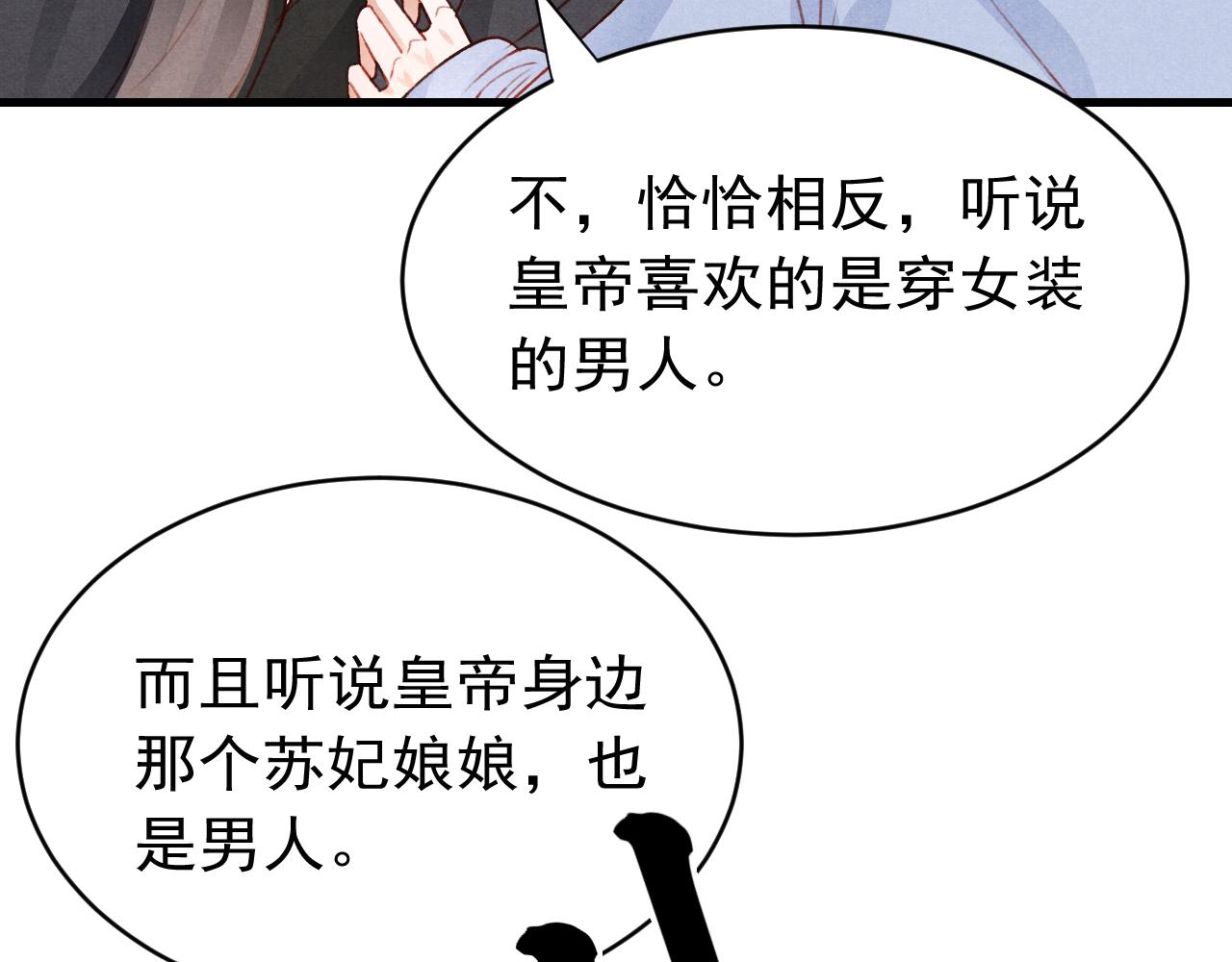 第56话 众口铄金61