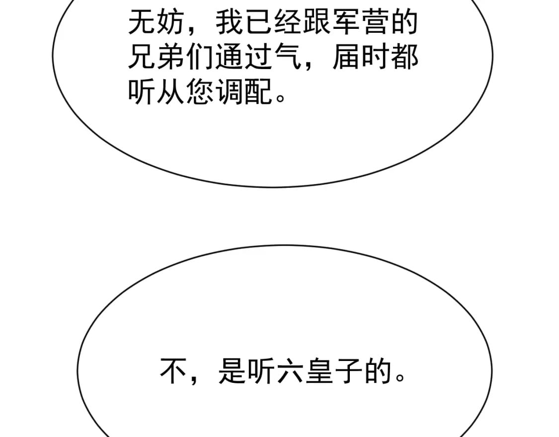 第74话 背后指使90