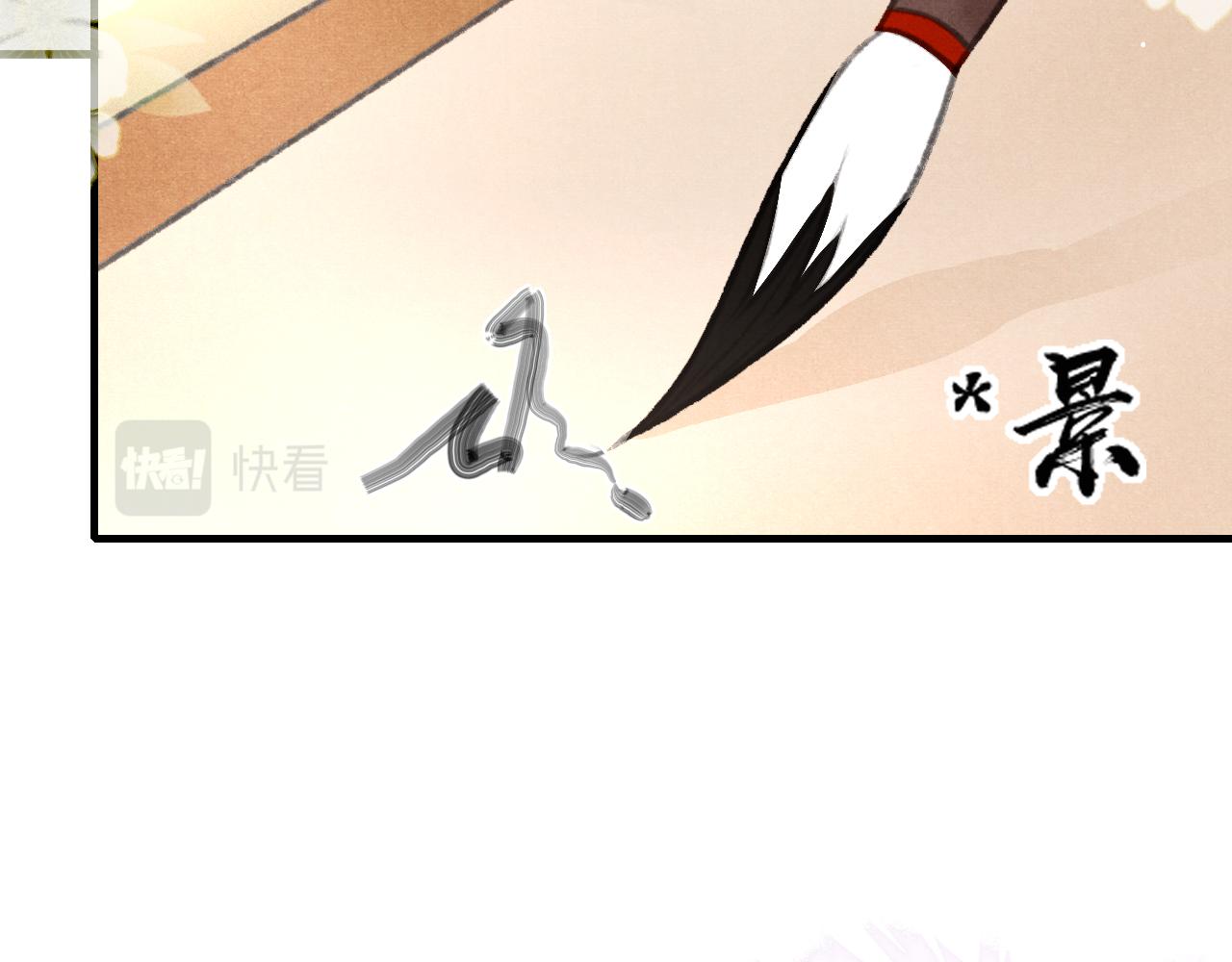 第32话 六皇子真是温柔21