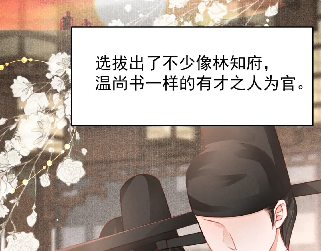 第80话 完结篇 - 白首不离100