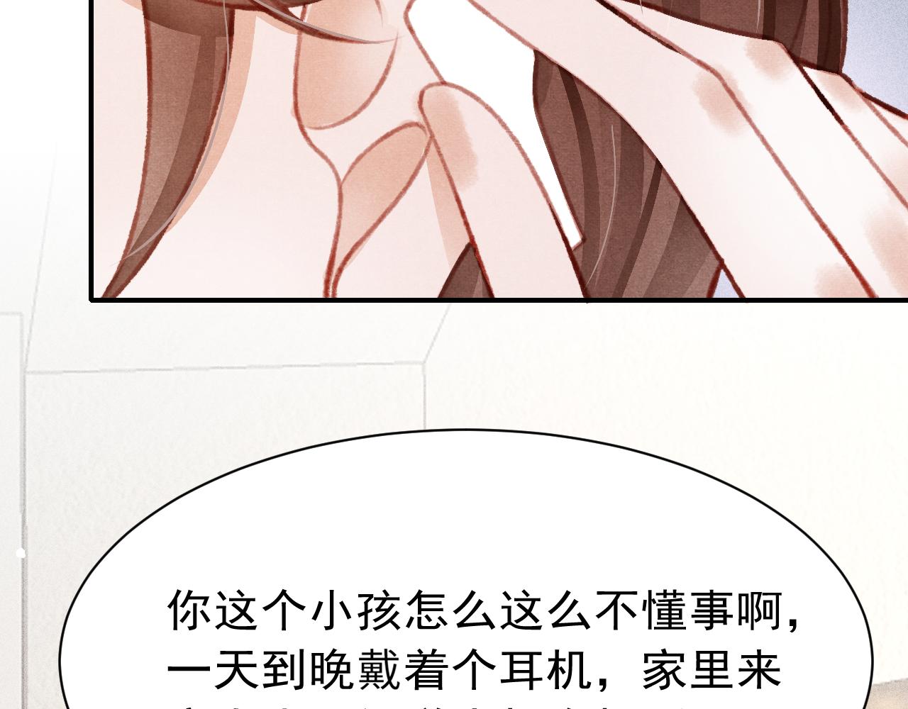 第25话 有没有一种可能？81