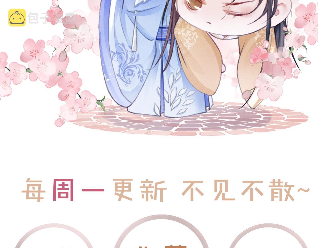 第30话 孤做得如何？111