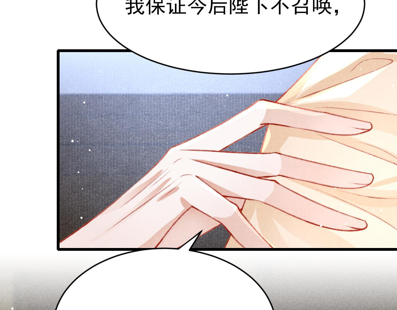 第63话 只愿抚琴77