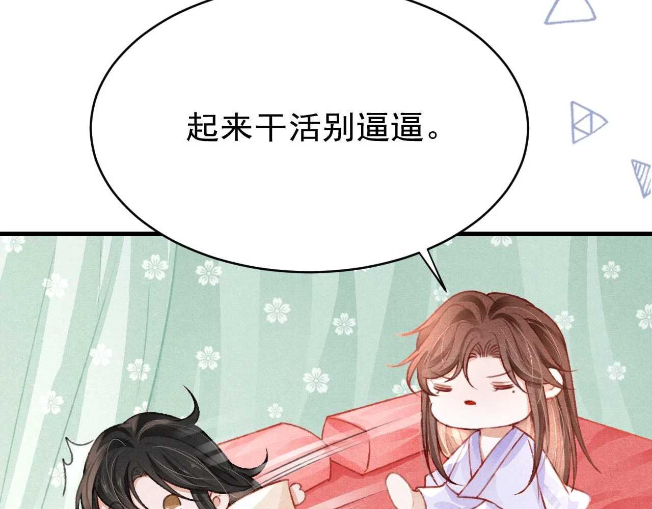 第64话 吃醋了！55