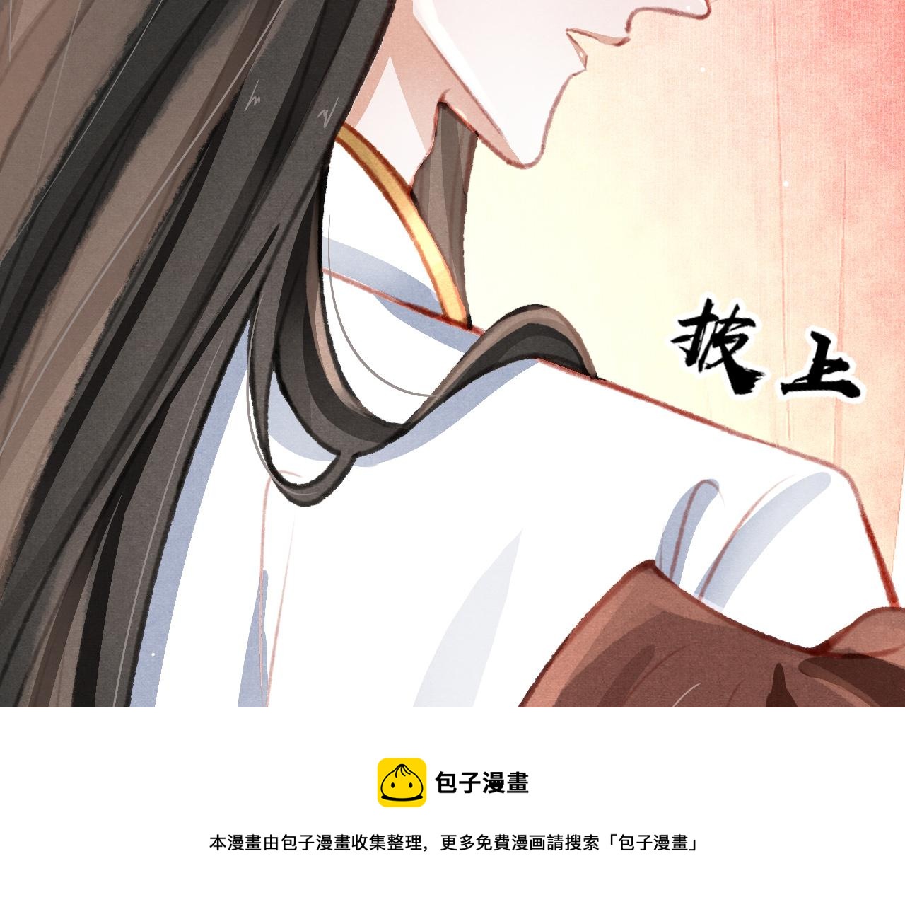 第27话 苏开霁的告白110