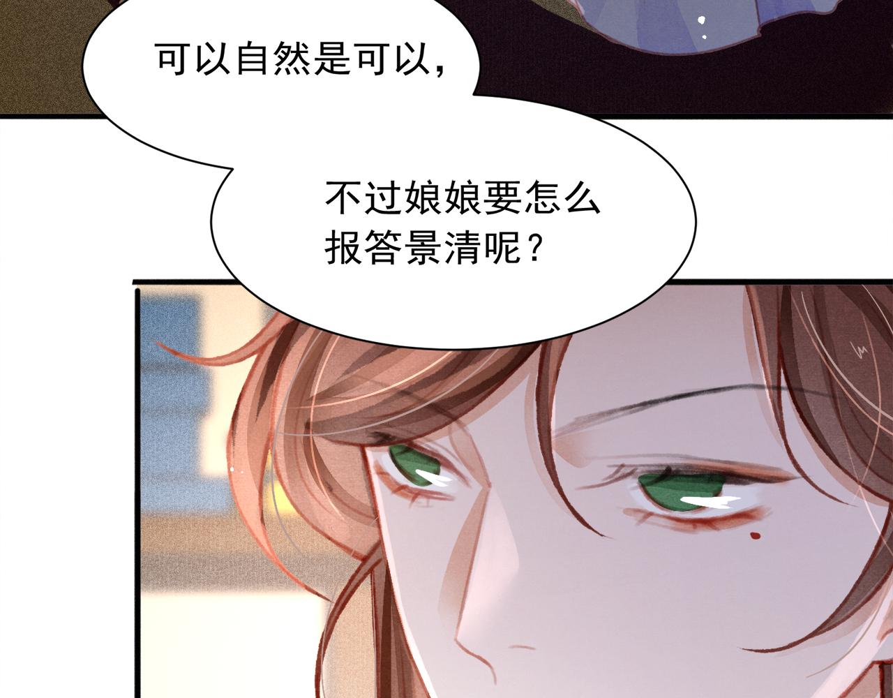 第21话 苏开霁，危18