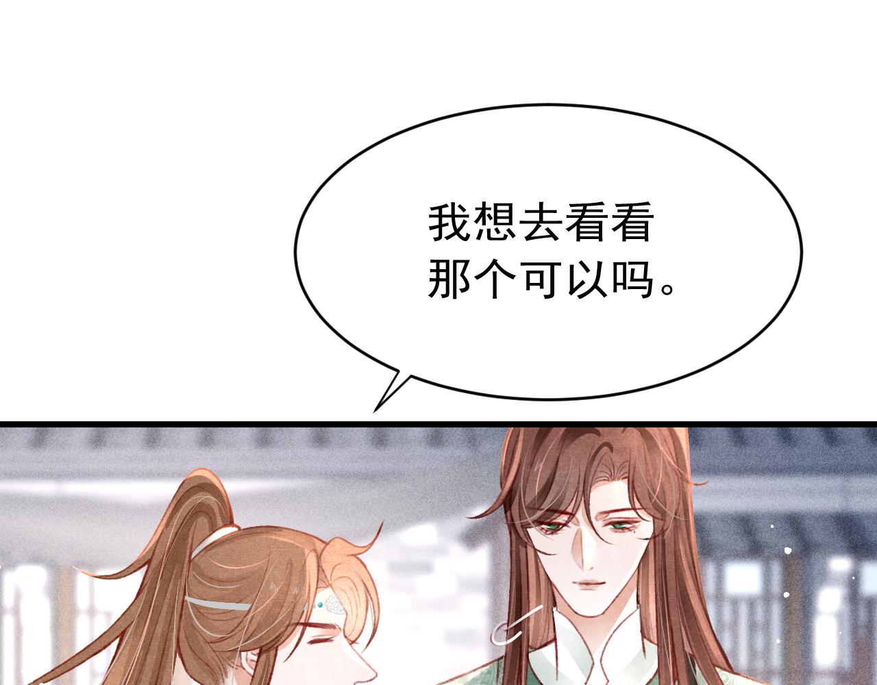 第37话全员搞事？110