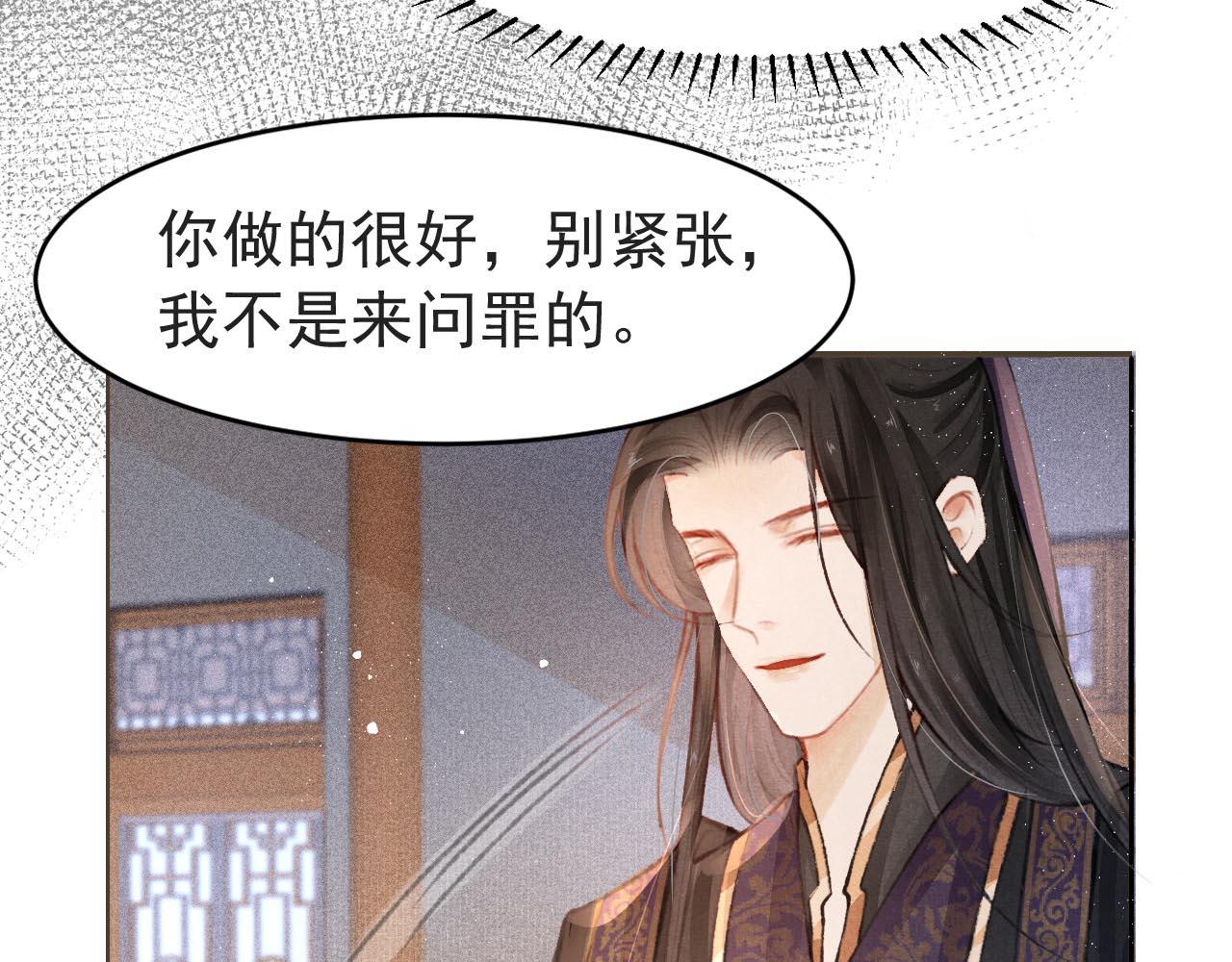 第5话 陛下可以亲自搜身45