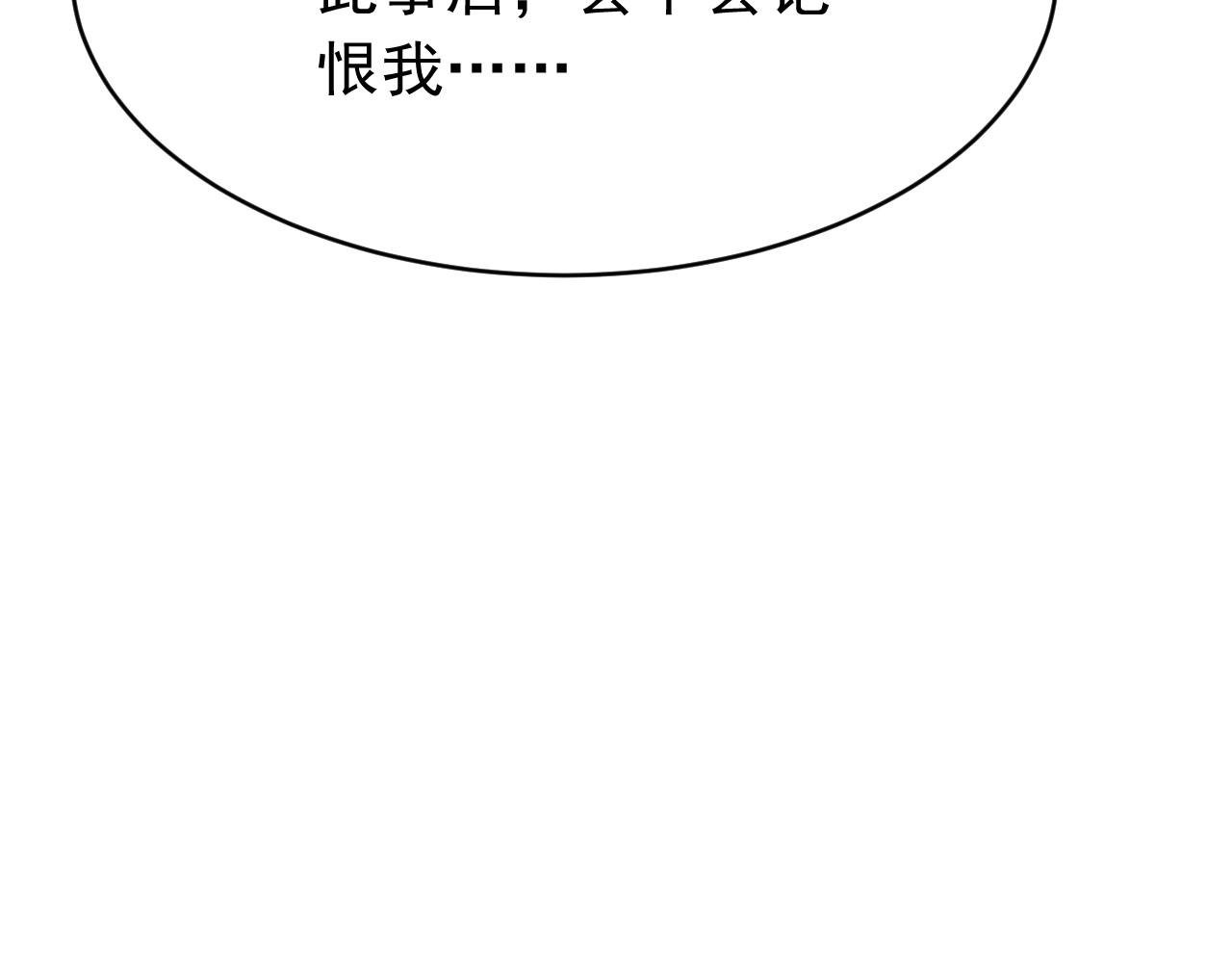第55话 自取其辱23