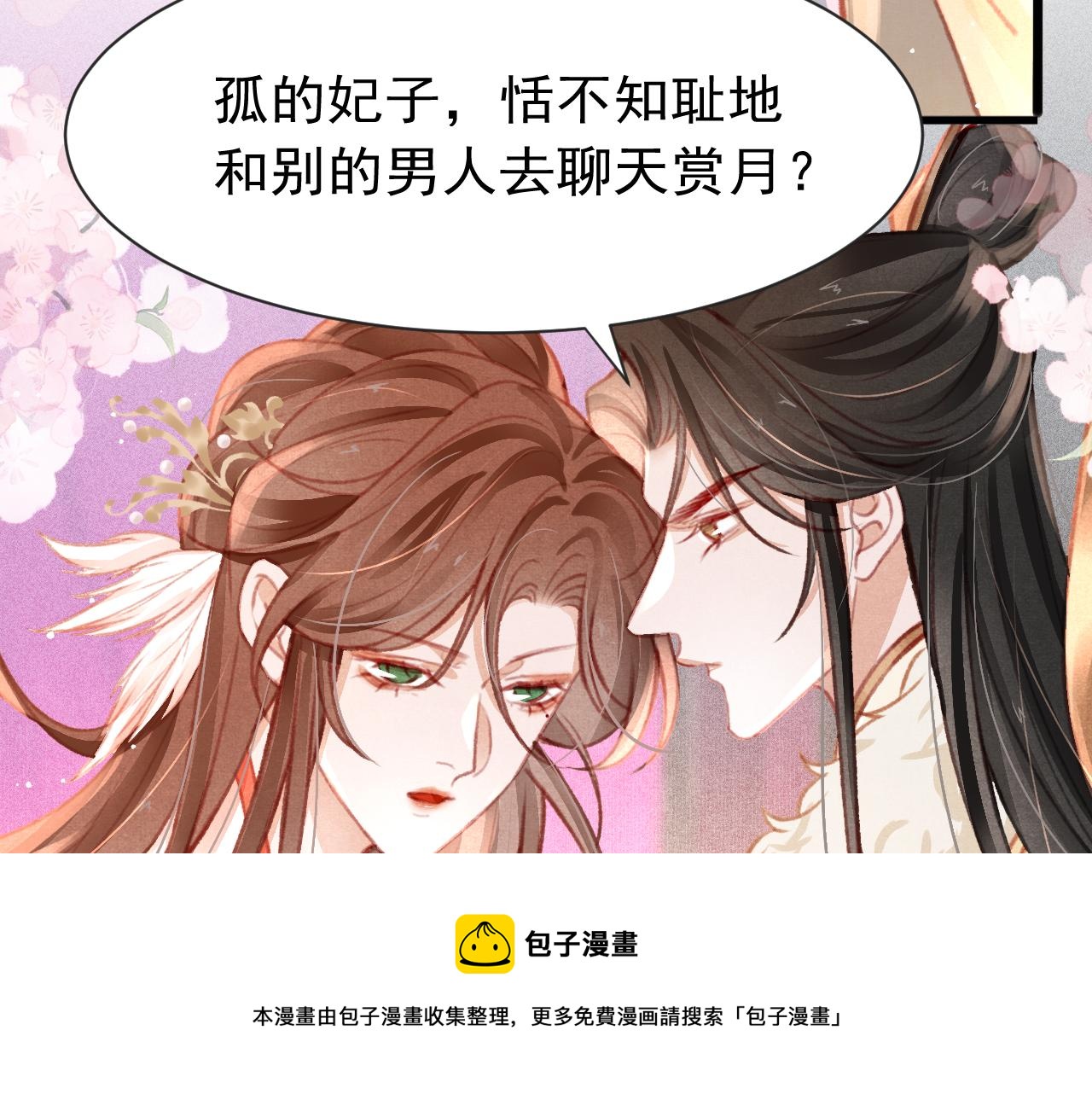 第19话 和别人一起看星星月亮104