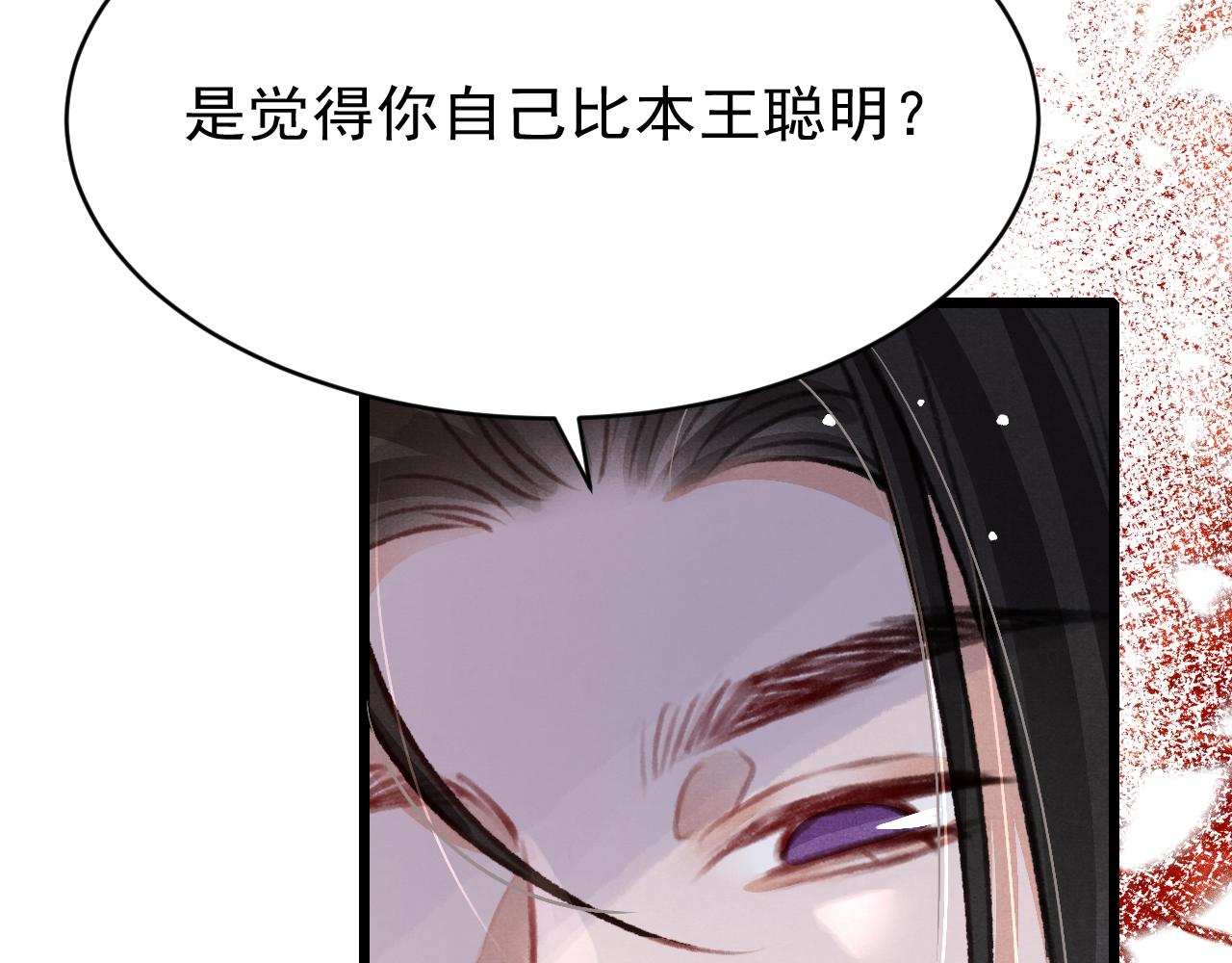 第34话 粘人精苏开霁77