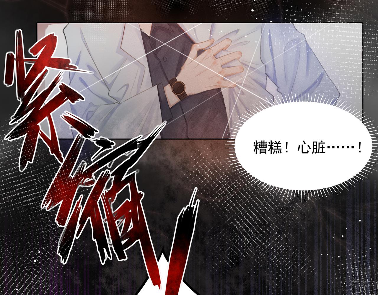 第1话 新婚之夜穿越?12