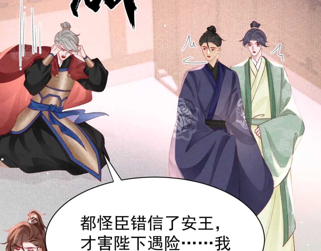 第77话 不慎中箭48