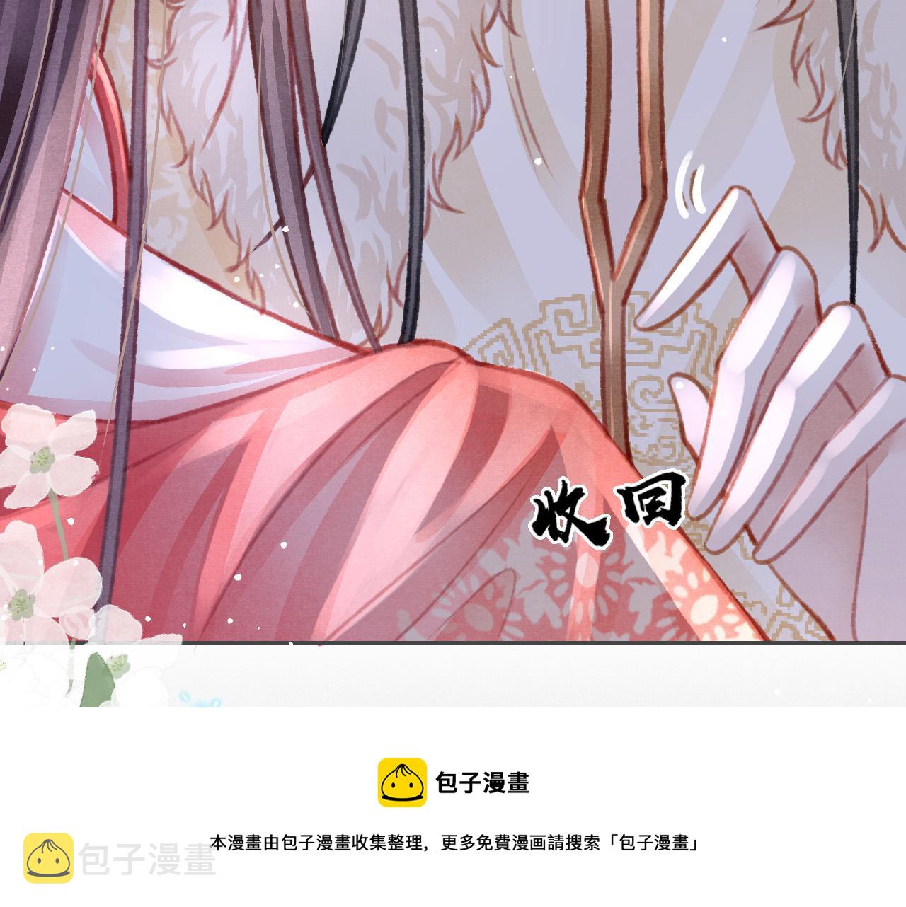第18话 陛下的名字24