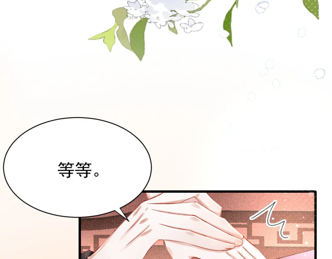 第79话 敢戏弄孤107
