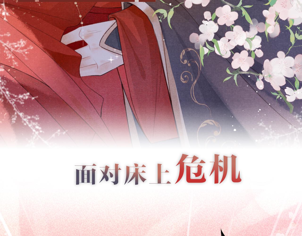 序章 腹黑医生X傲娇帝王22