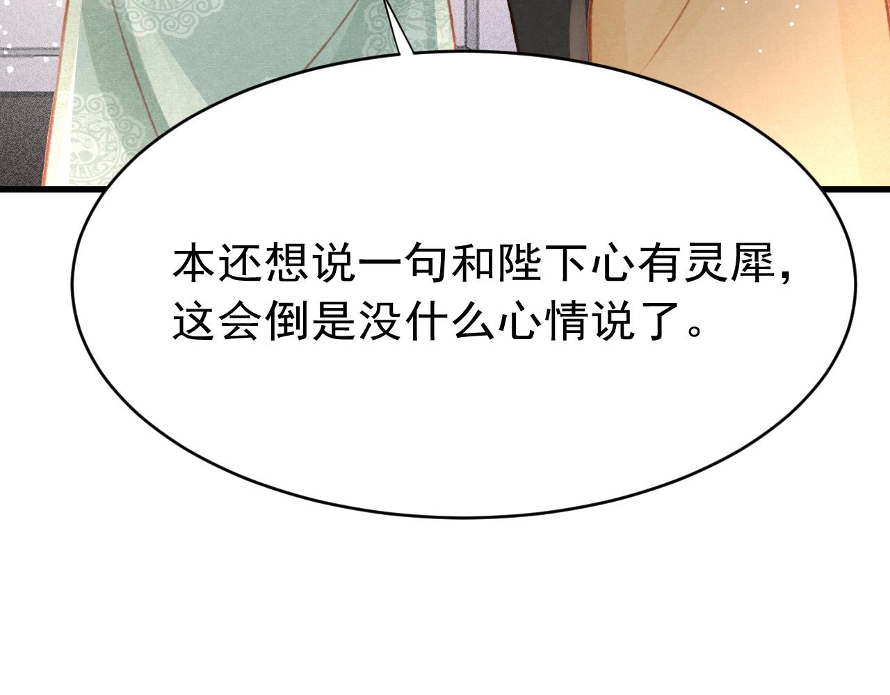 第38话抓个现行110