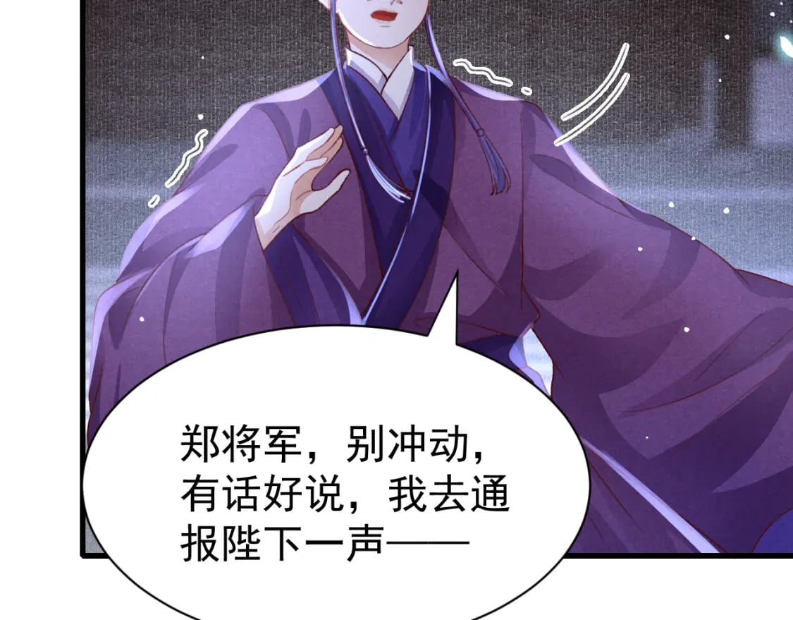 第75话 将军谋反17