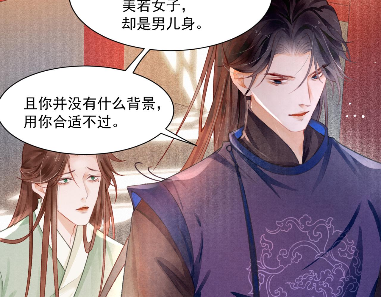 第1话 新婚之夜穿越?43