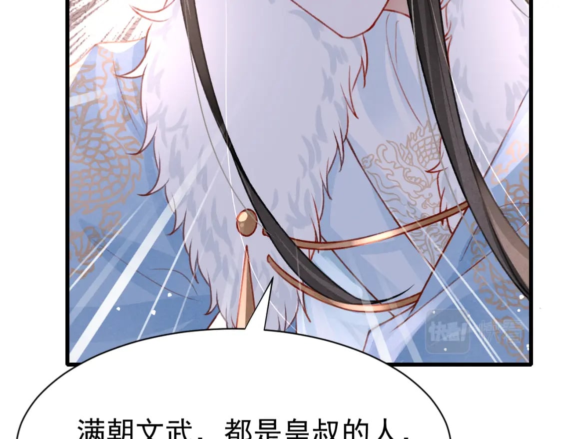 第70话 旧疾复发67