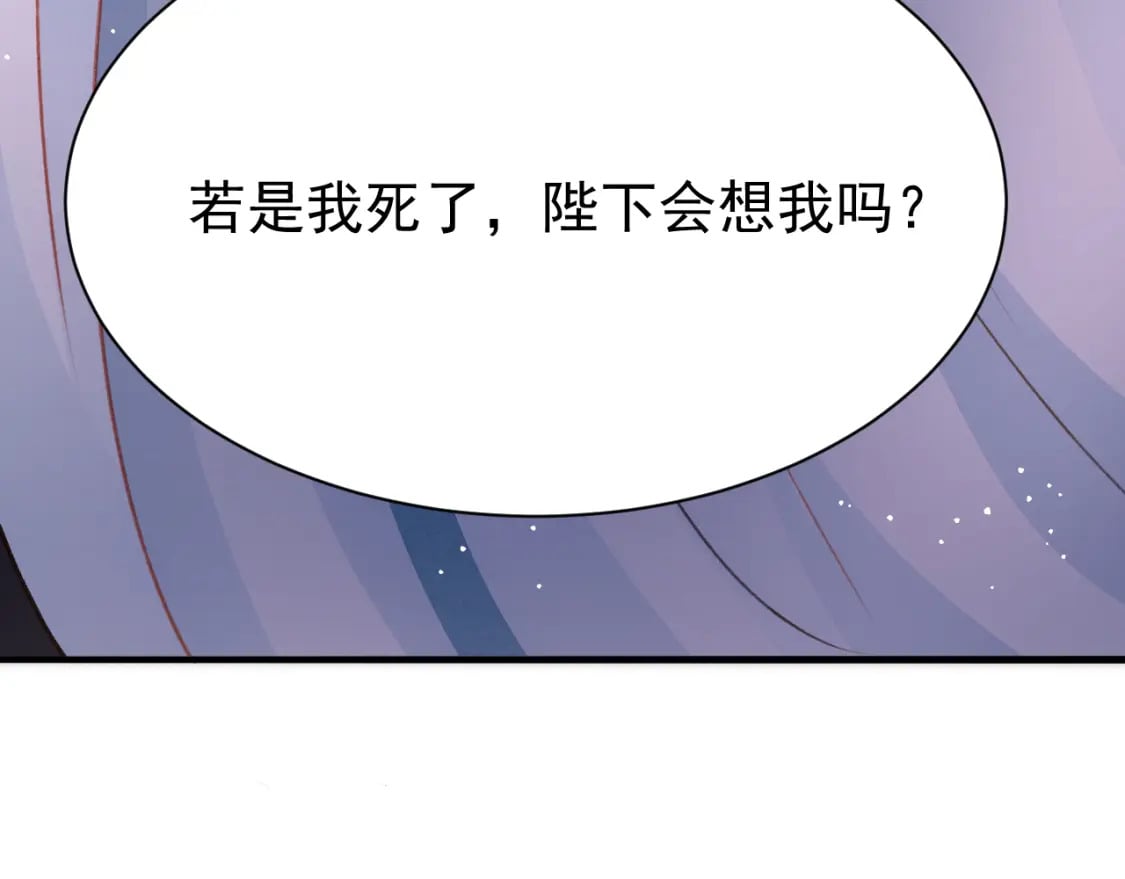 第79话 敢戏弄孤79