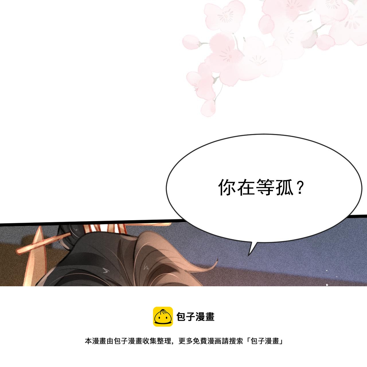 第19话 和别人一起看星星月亮80